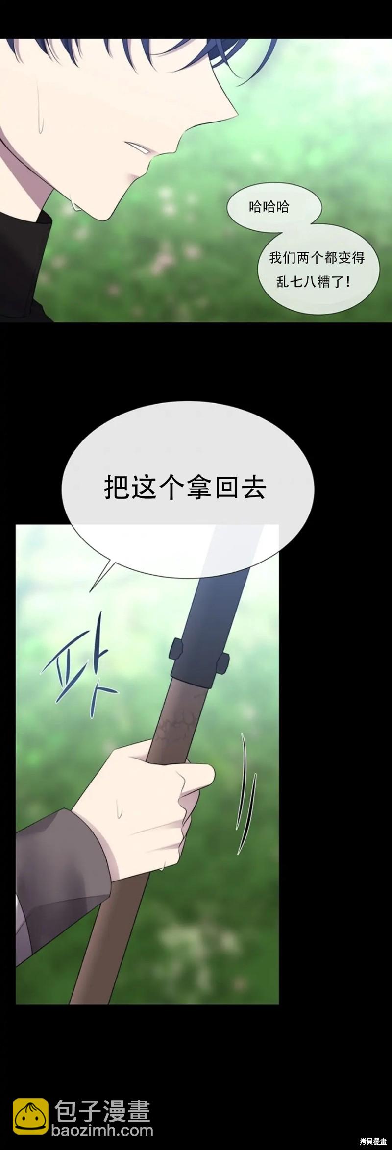 《夏洛特的五个徒弟》第134话 第35页