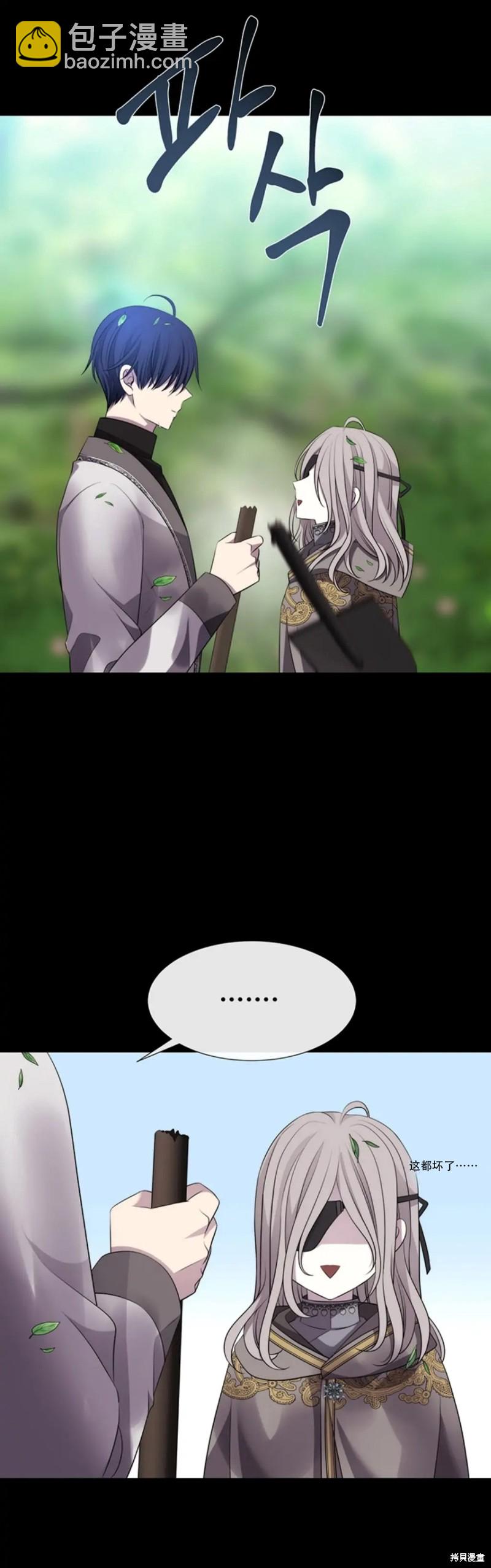 《夏洛特的五个徒弟》第134话 第36页