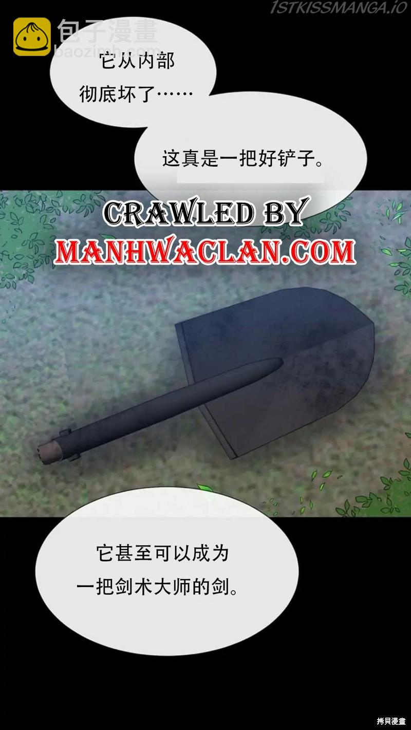 《夏洛特的五个徒弟》第134话 第37页