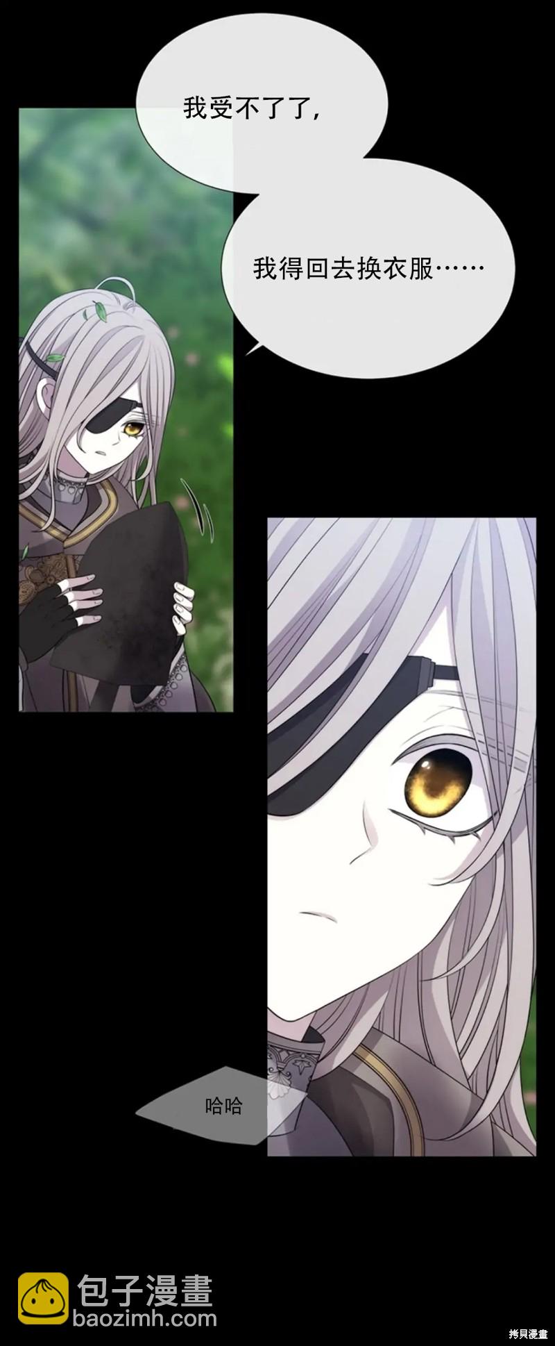 《夏洛特的五个徒弟》第134话 第38页
