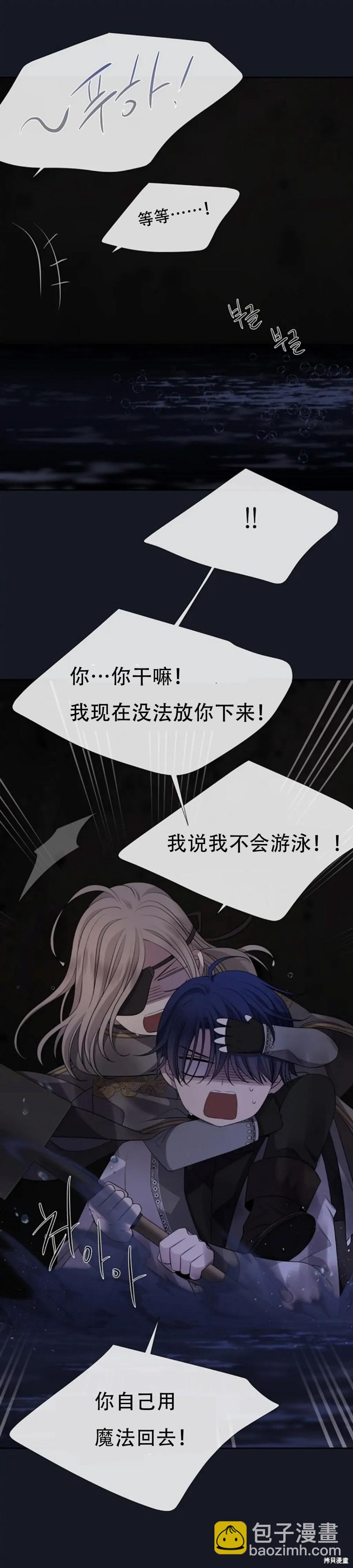 《夏洛特的五个徒弟》第134话 第4页