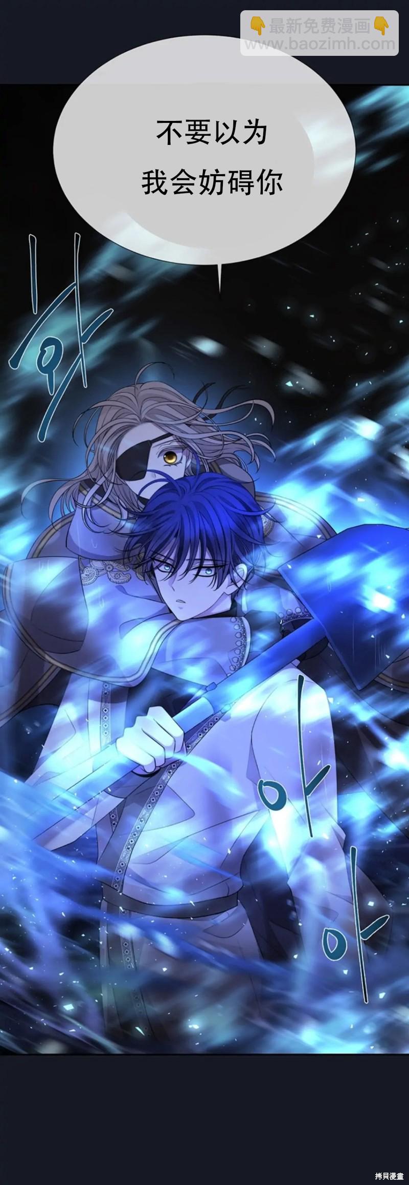 《夏洛特的五个徒弟》第134话 第8页