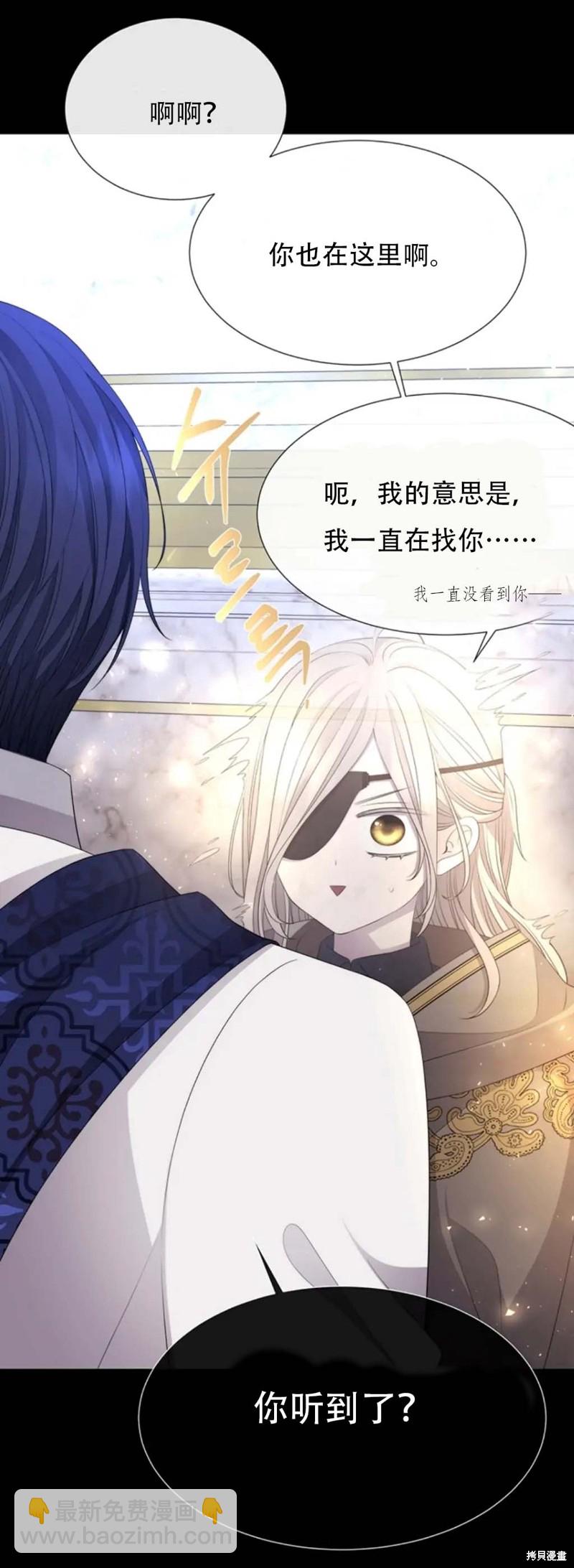 《夏洛特的五个徒弟》第137话 第10页