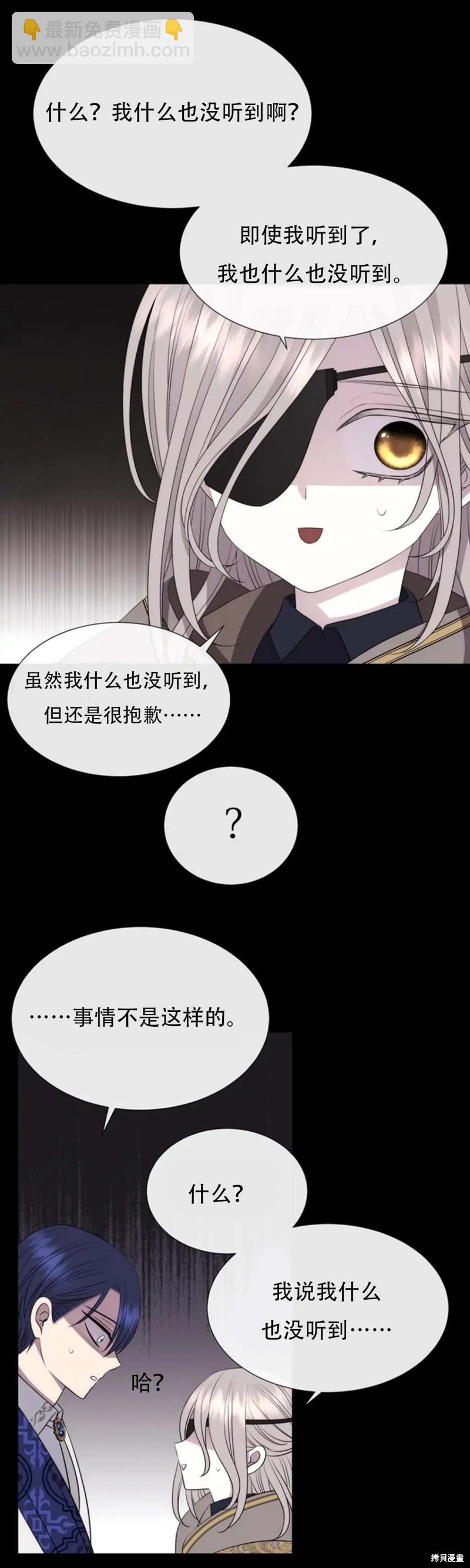 《夏洛特的五个徒弟》第137话 第11页