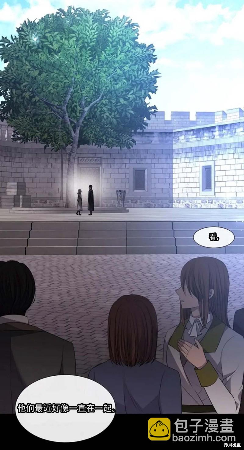 《夏洛特的五个徒弟》第137话 第13页