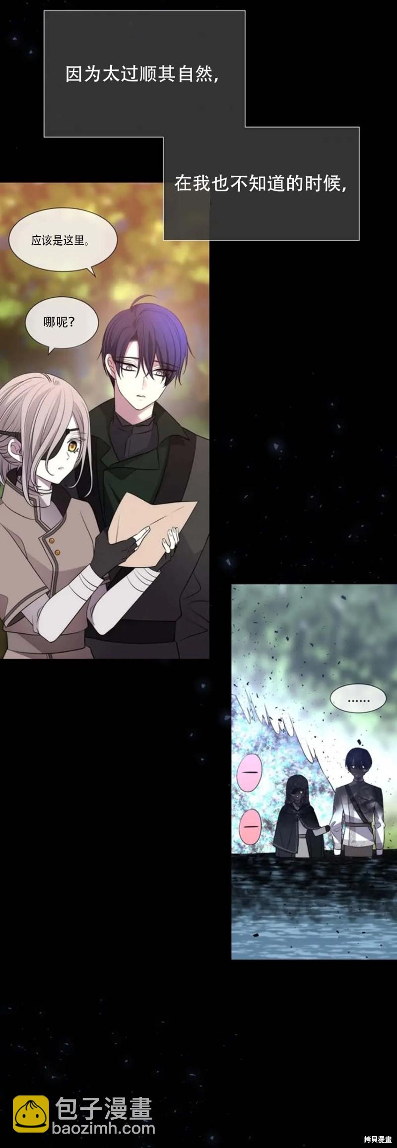 《夏洛特的五个徒弟》第137话 第16页