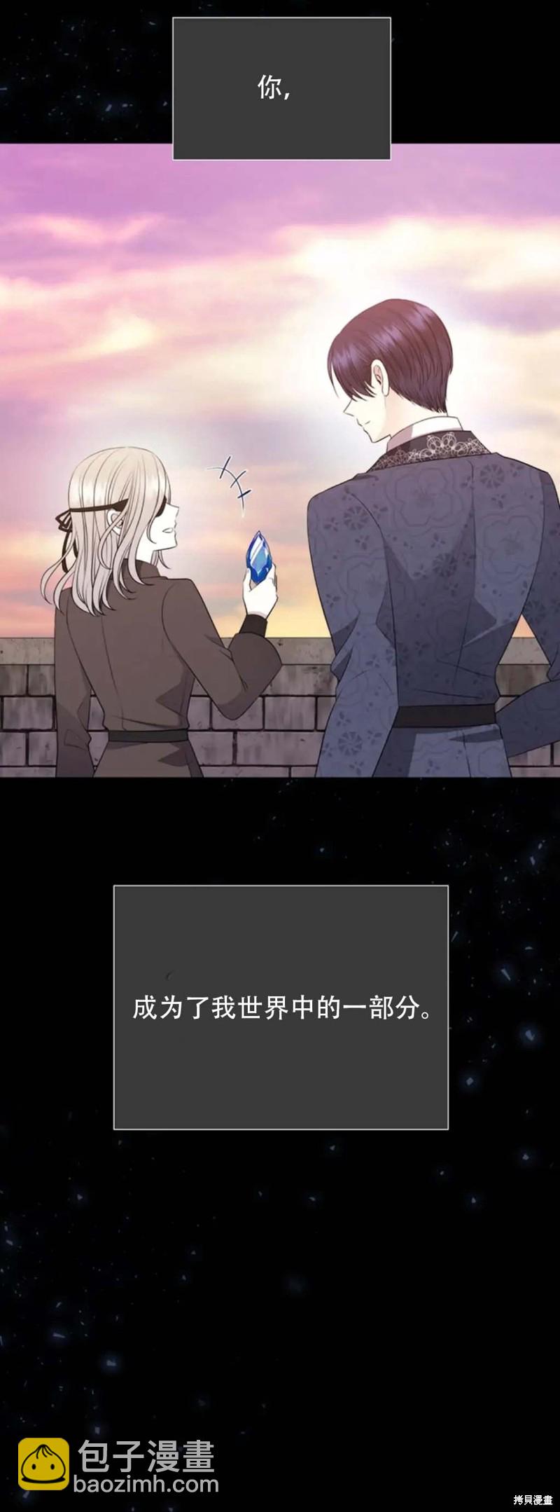 《夏洛特的五个徒弟》第137话 第17页