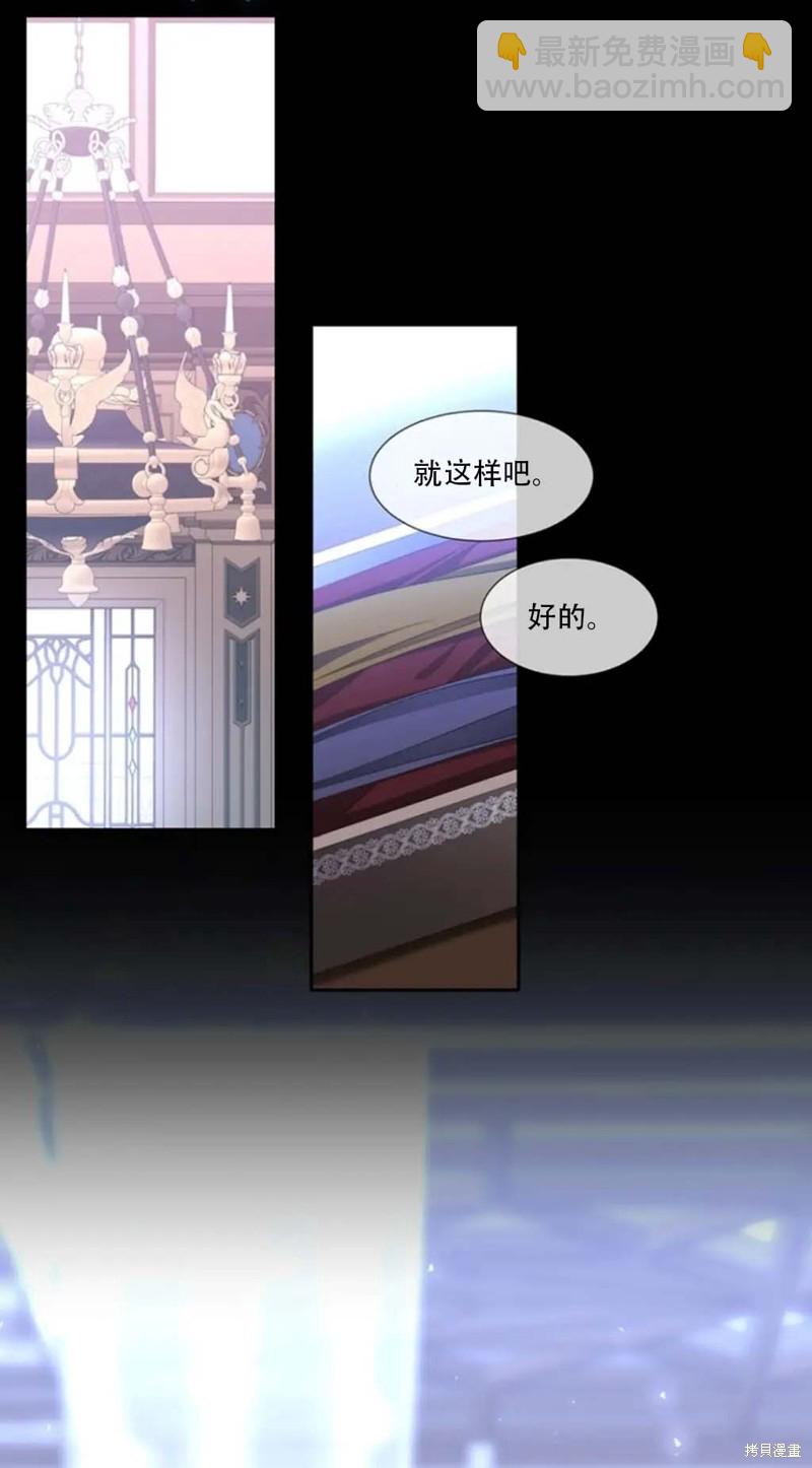 《夏洛特的五个徒弟》第137话 第18页