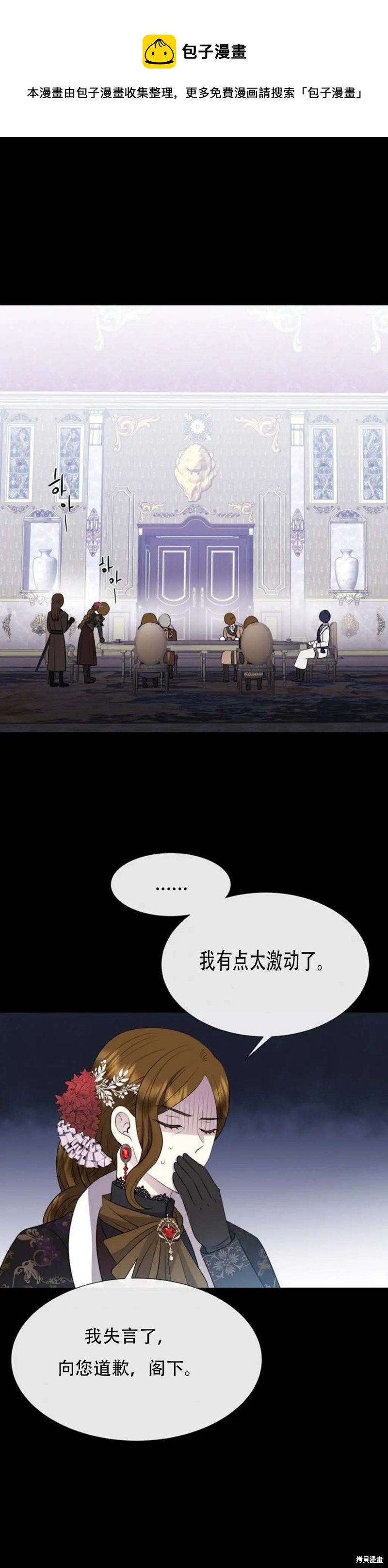 《夏洛特的五个徒弟》第137话 第1页
