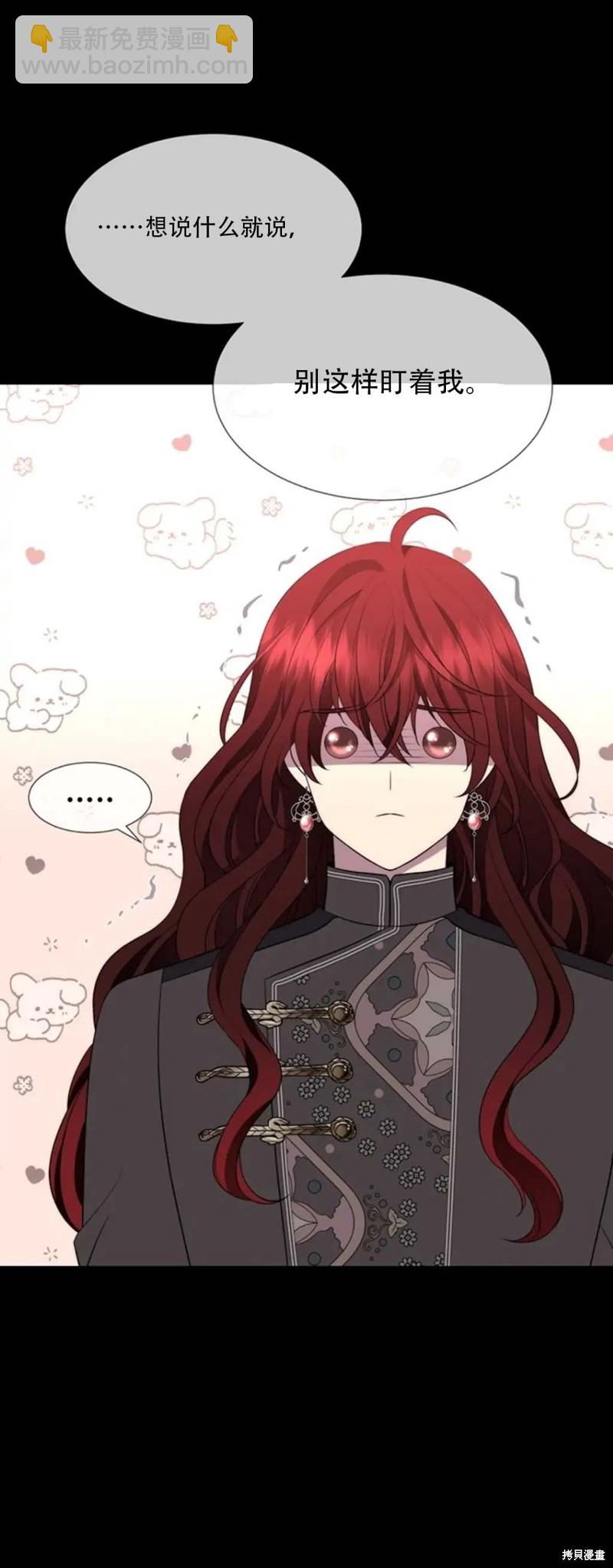 《夏洛特的五个徒弟》第137话 第20页
