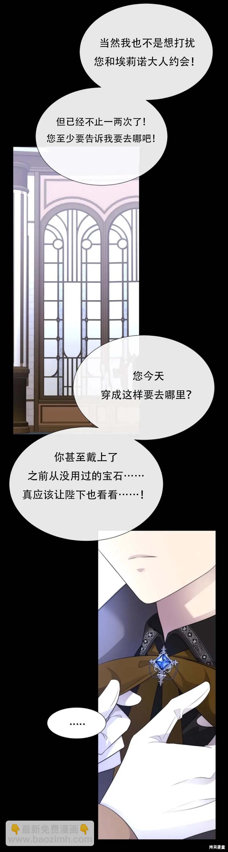 《夏洛特的五个徒弟》第137话 第22页