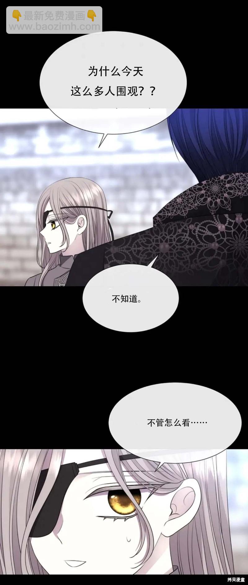 《夏洛特的五个徒弟》第137话 第25页