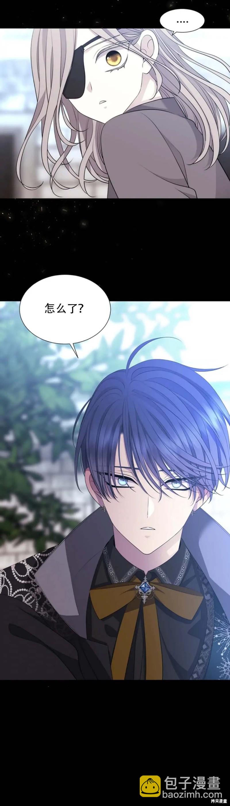 《夏洛特的五个徒弟》第137话 第29页