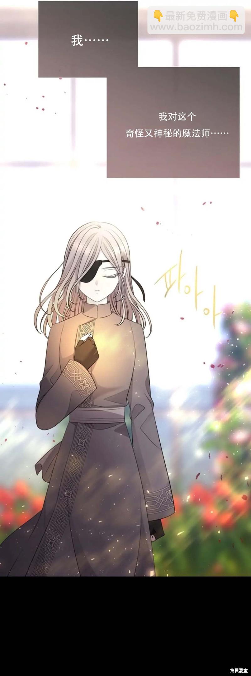 《夏洛特的五个徒弟》第137话 第32页