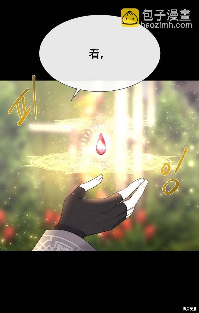 《夏洛特的五个徒弟》第137话 第33页
