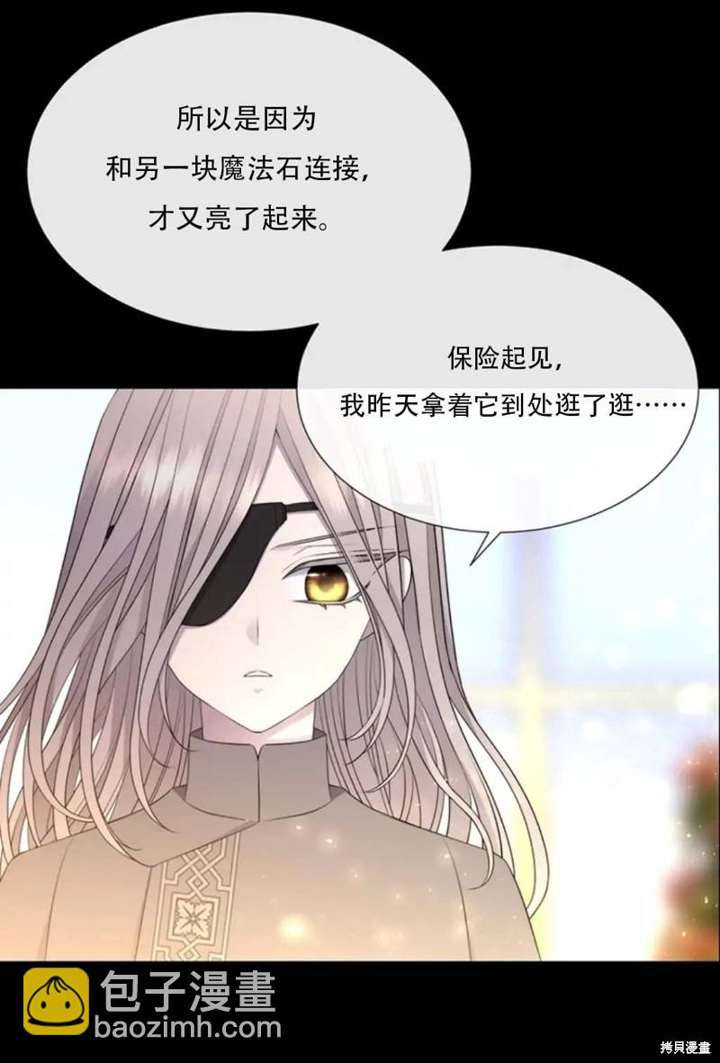 《夏洛特的五个徒弟》第137话 第35页