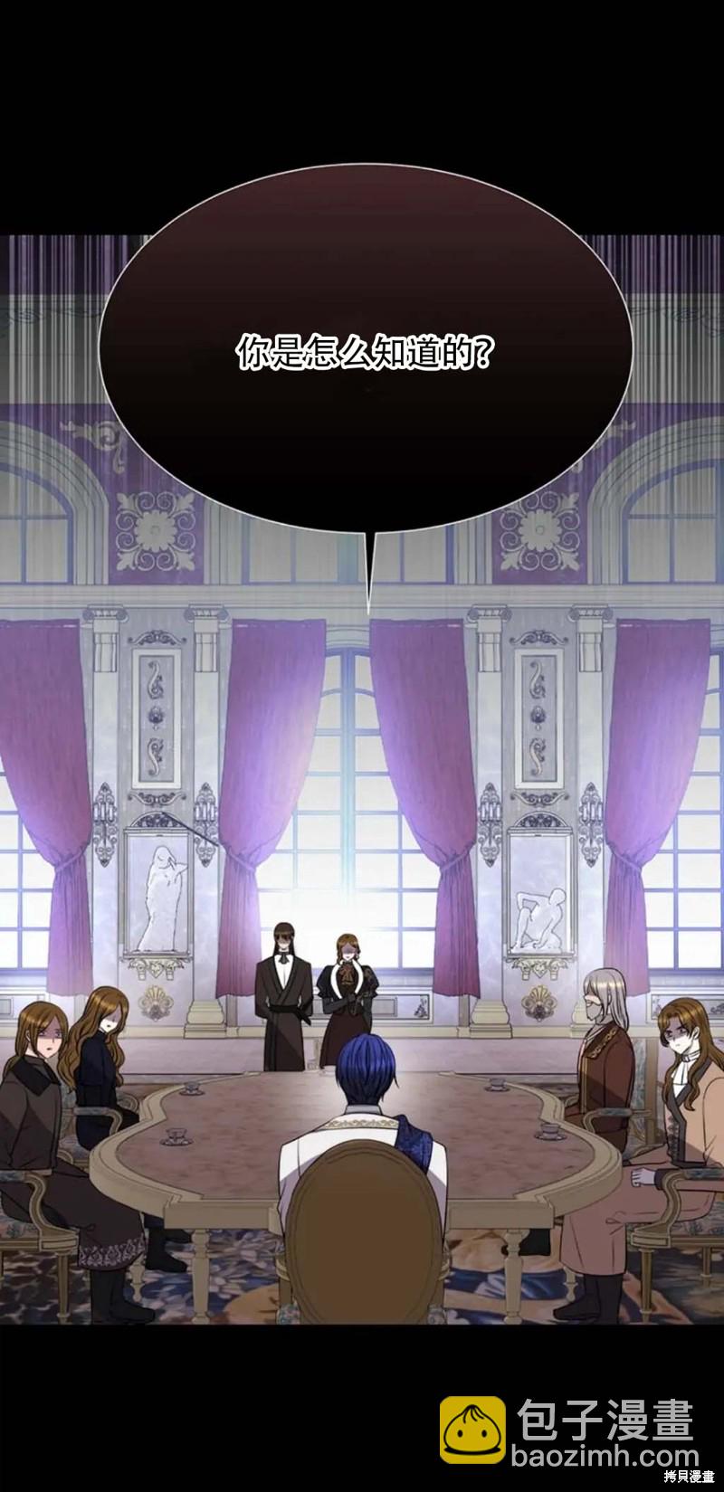 《夏洛特的五个徒弟》第137话 第3页