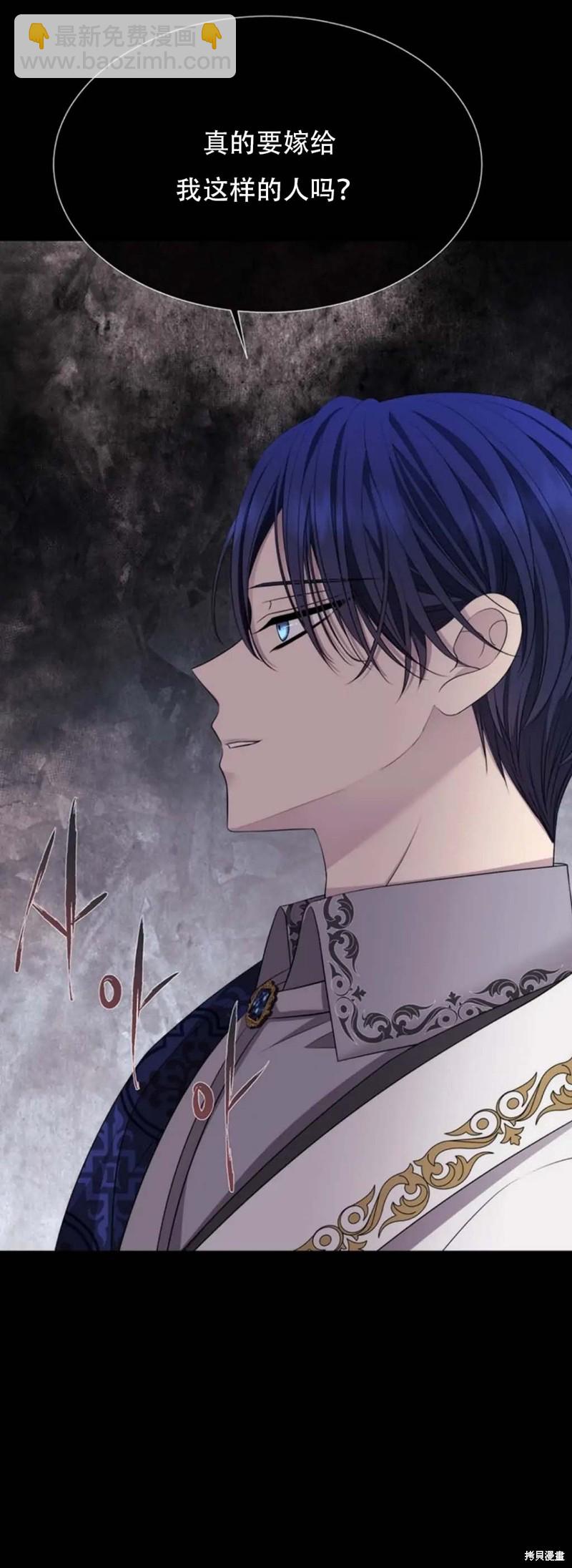 《夏洛特的五个徒弟》第137话 第5页