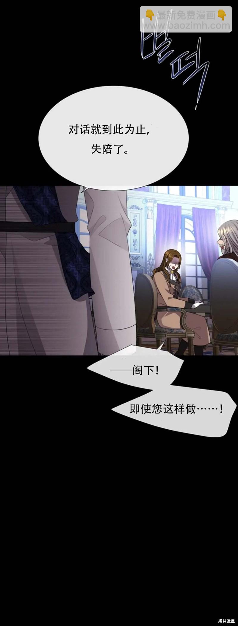 《夏洛特的五个徒弟》第137话 第7页