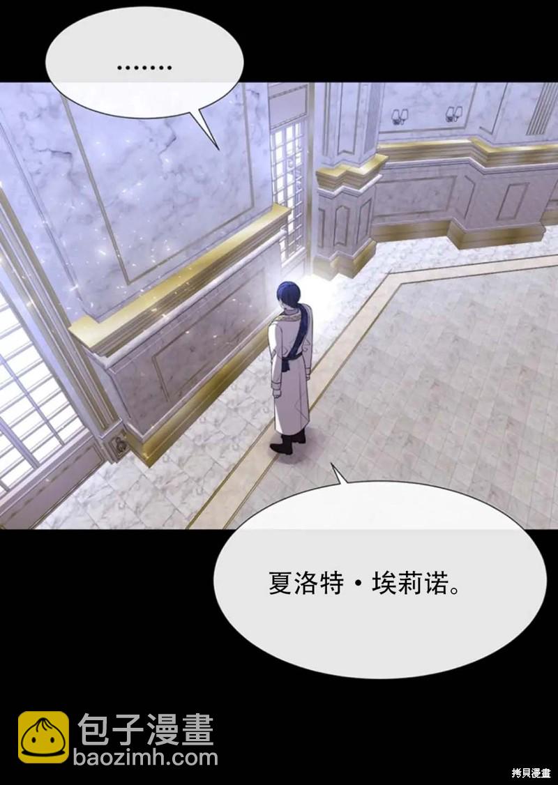 《夏洛特的五个徒弟》第137话 第9页