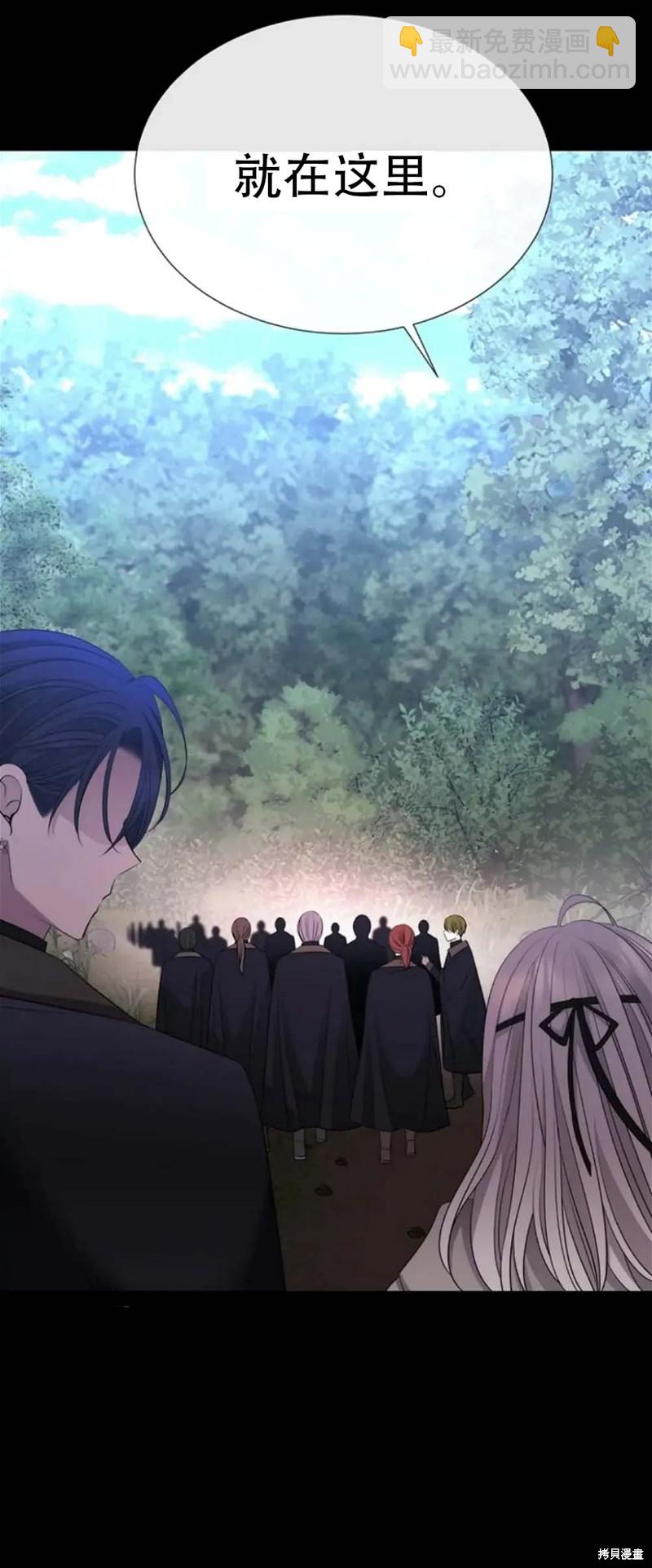 《夏洛特的五个徒弟》第138话 第23页