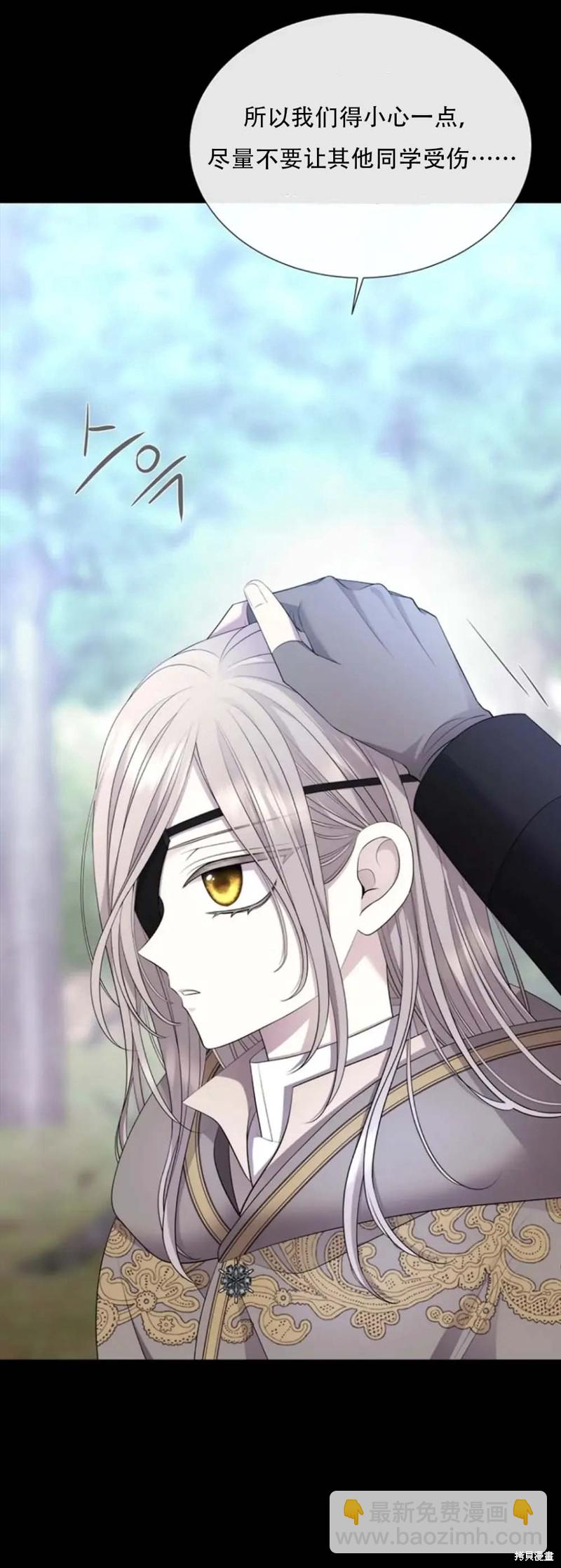 《夏洛特的五个徒弟》第138话 第26页