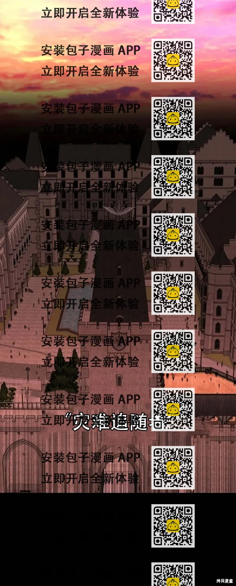 《夏洛特的五个徒弟》第138话 第2页