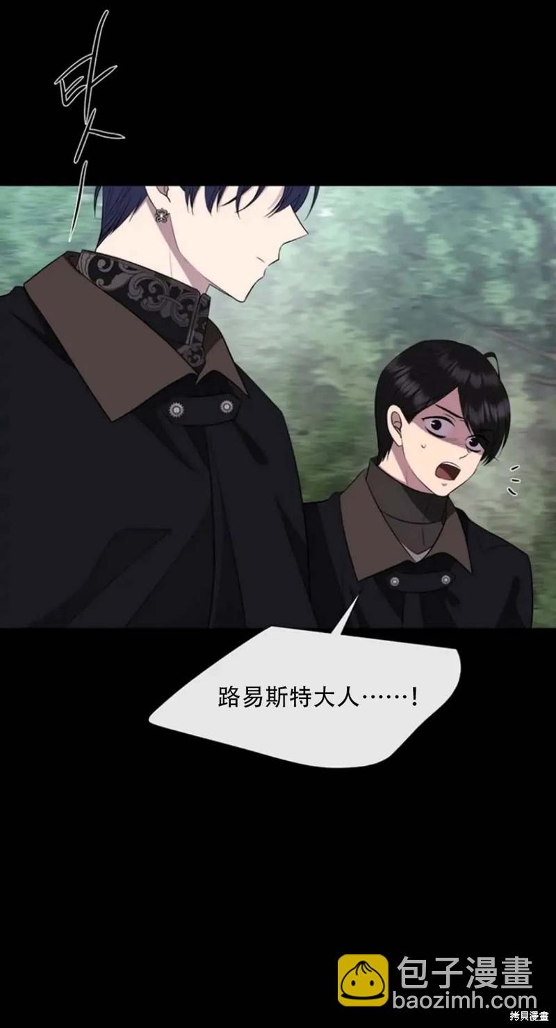 《夏洛特的五个徒弟》第138话 第33页