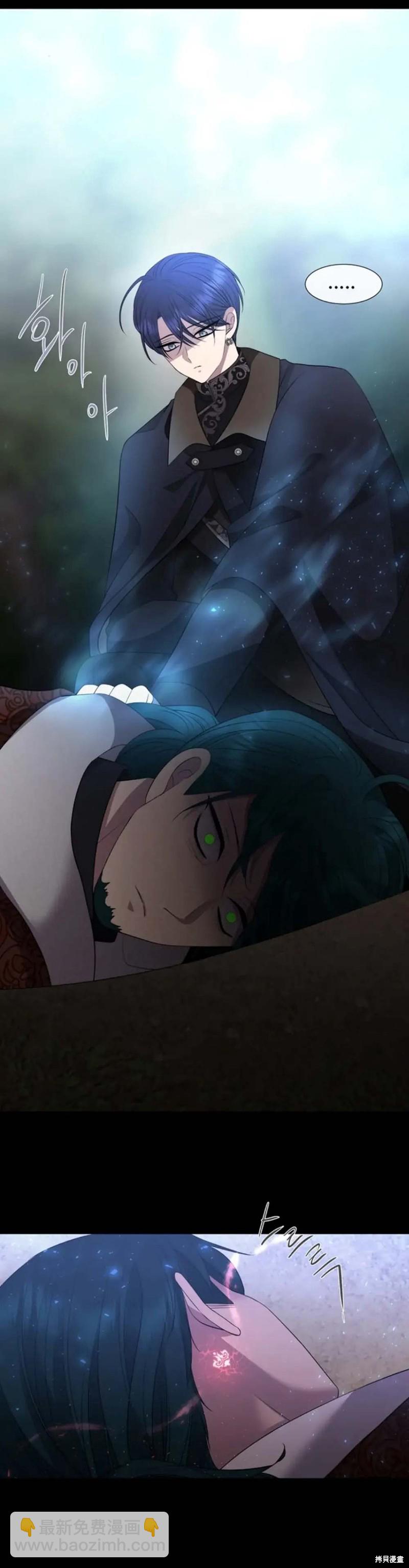 《夏洛特的五个徒弟》第138话 第34页