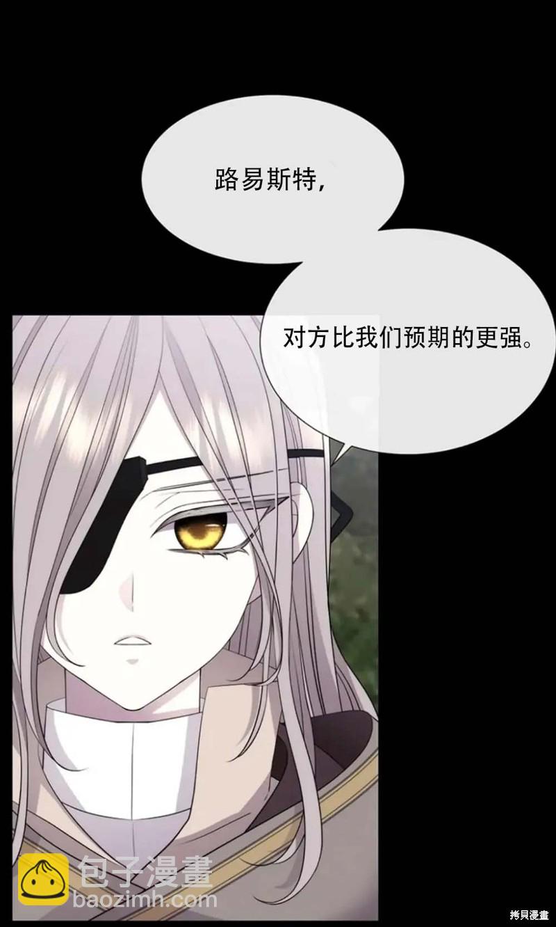 《夏洛特的五个徒弟》第138话 第37页