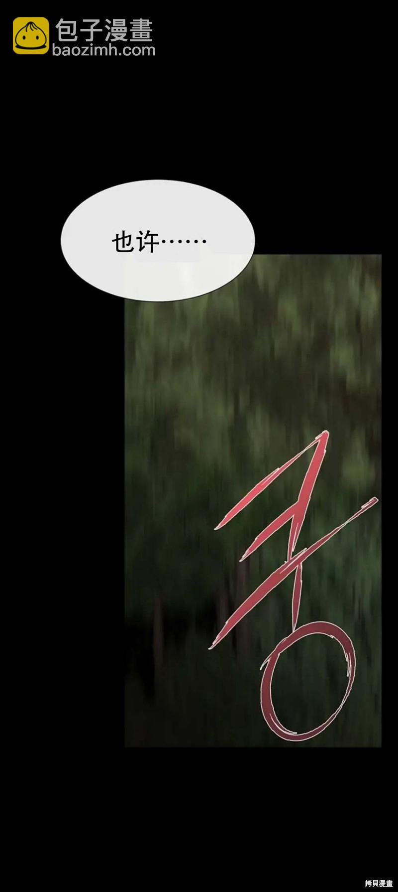 《夏洛特的五个徒弟》第138话 第38页