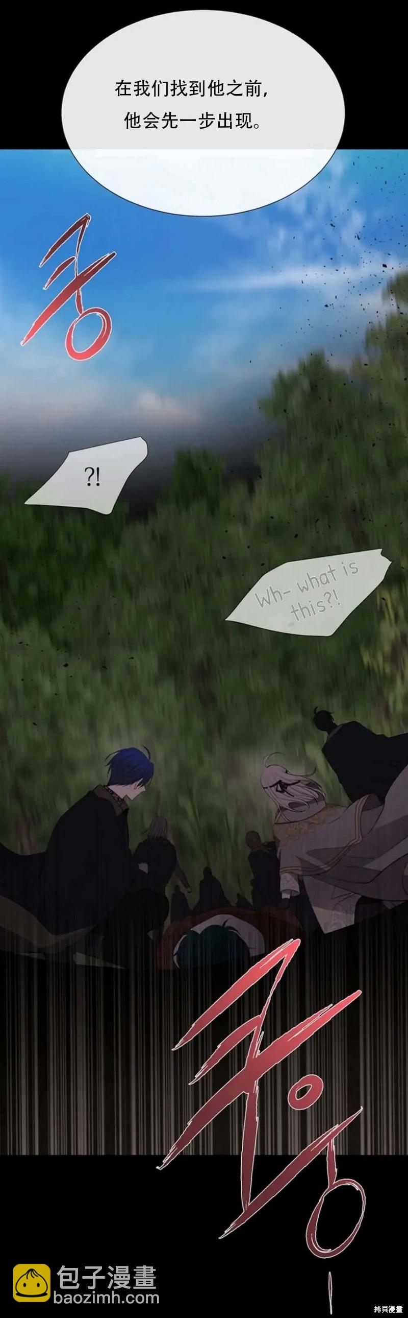 《夏洛特的五个徒弟》第138话 第39页