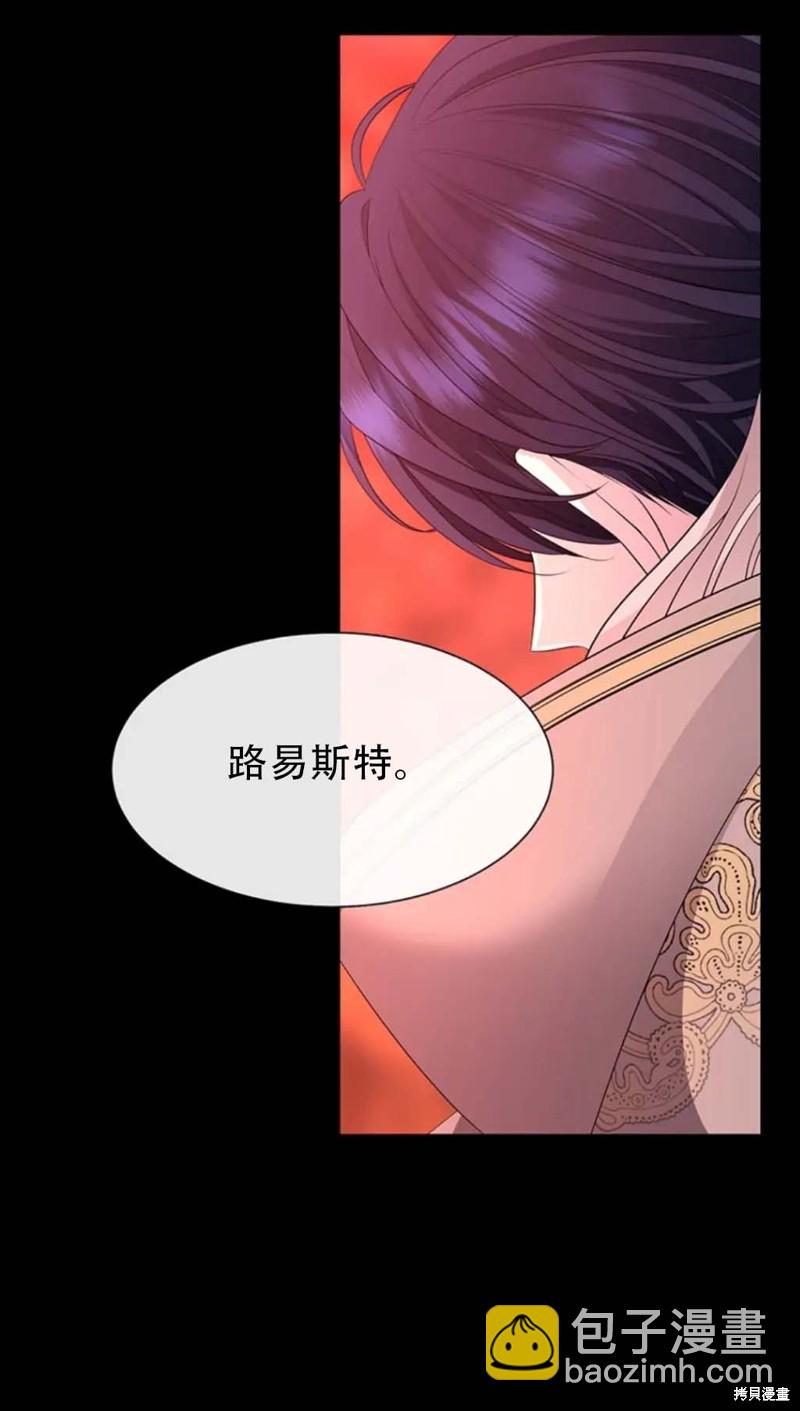 《夏洛特的五个徒弟》第140话 第10页