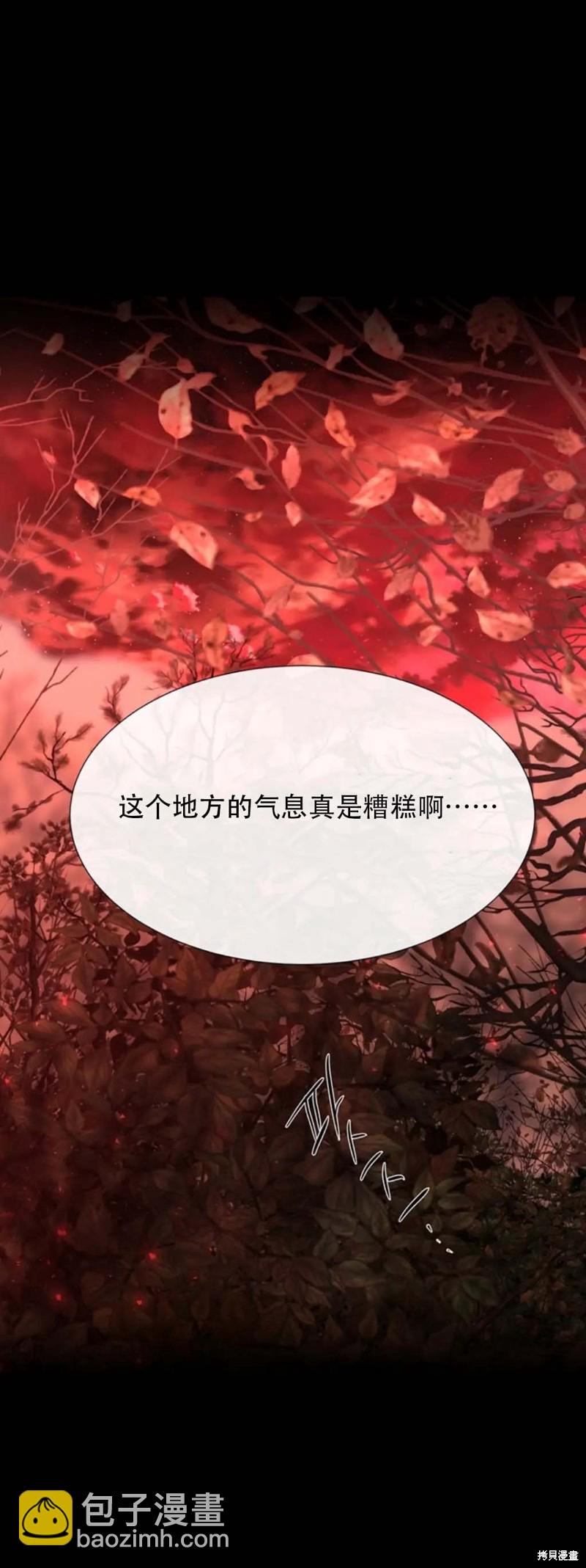 《夏洛特的五个徒弟》第140话 第15页