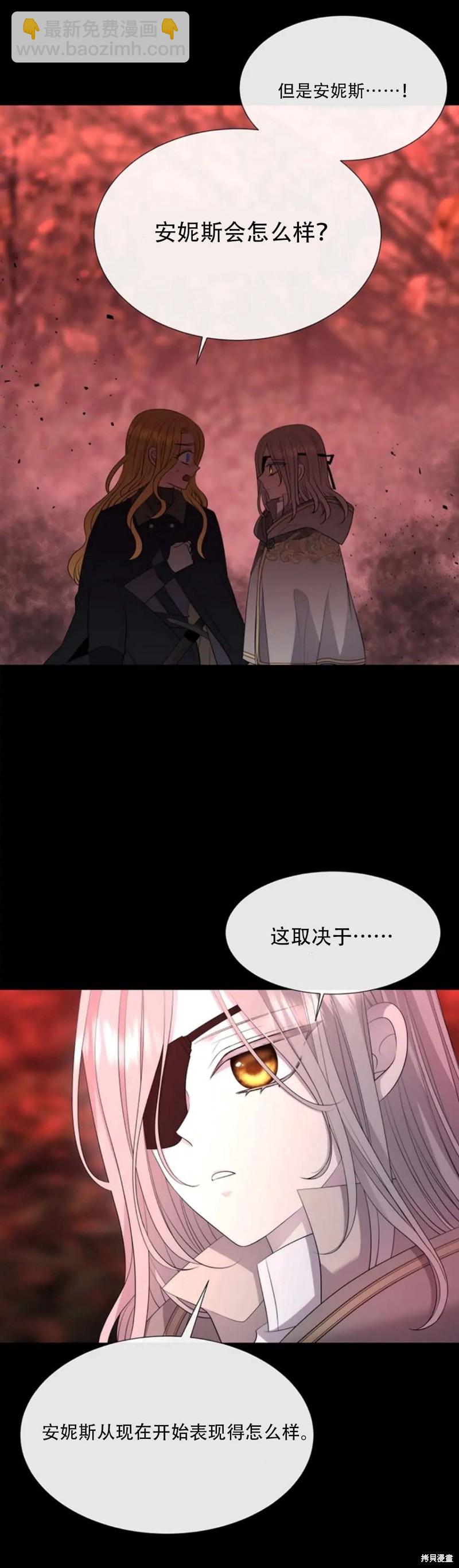 《夏洛特的五个徒弟》第140话 第20页