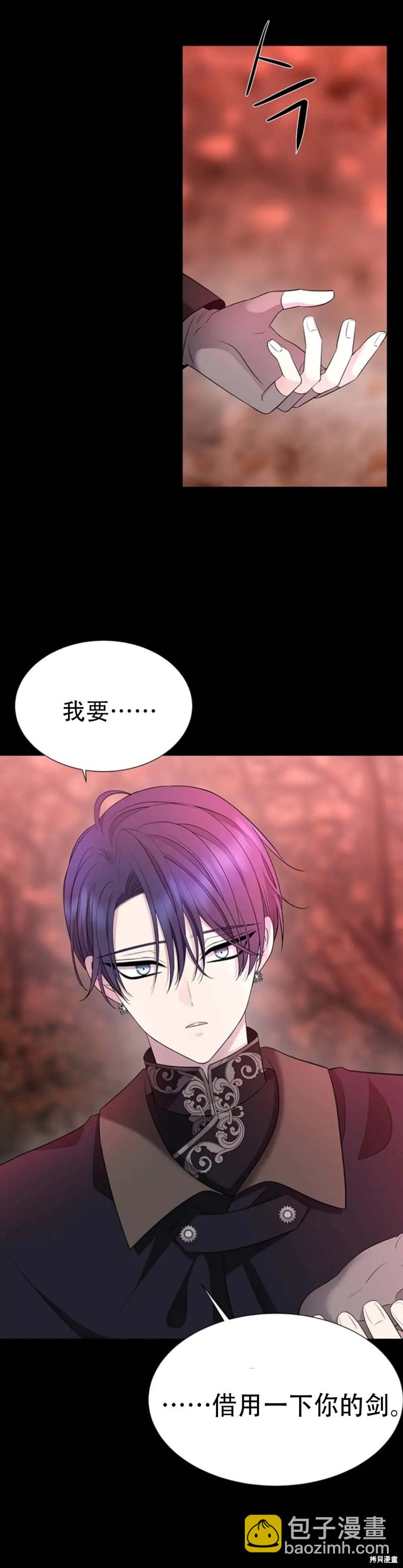 《夏洛特的五个徒弟》第140话 第22页