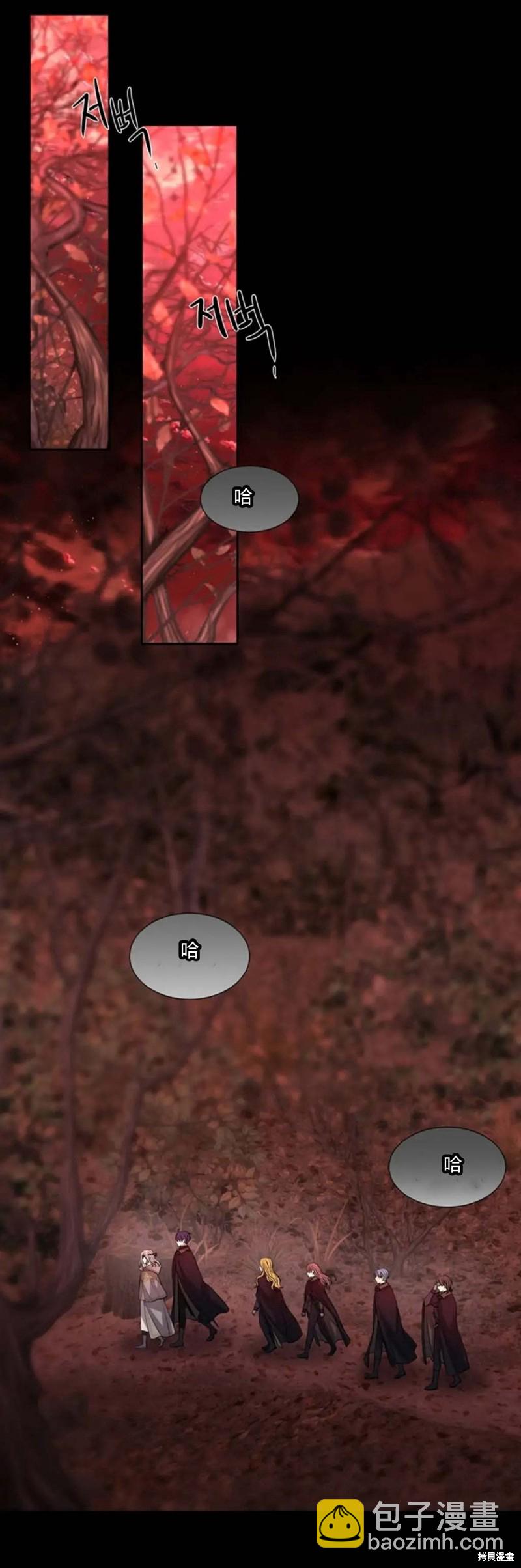 《夏洛特的五个徒弟》第140话 第24页