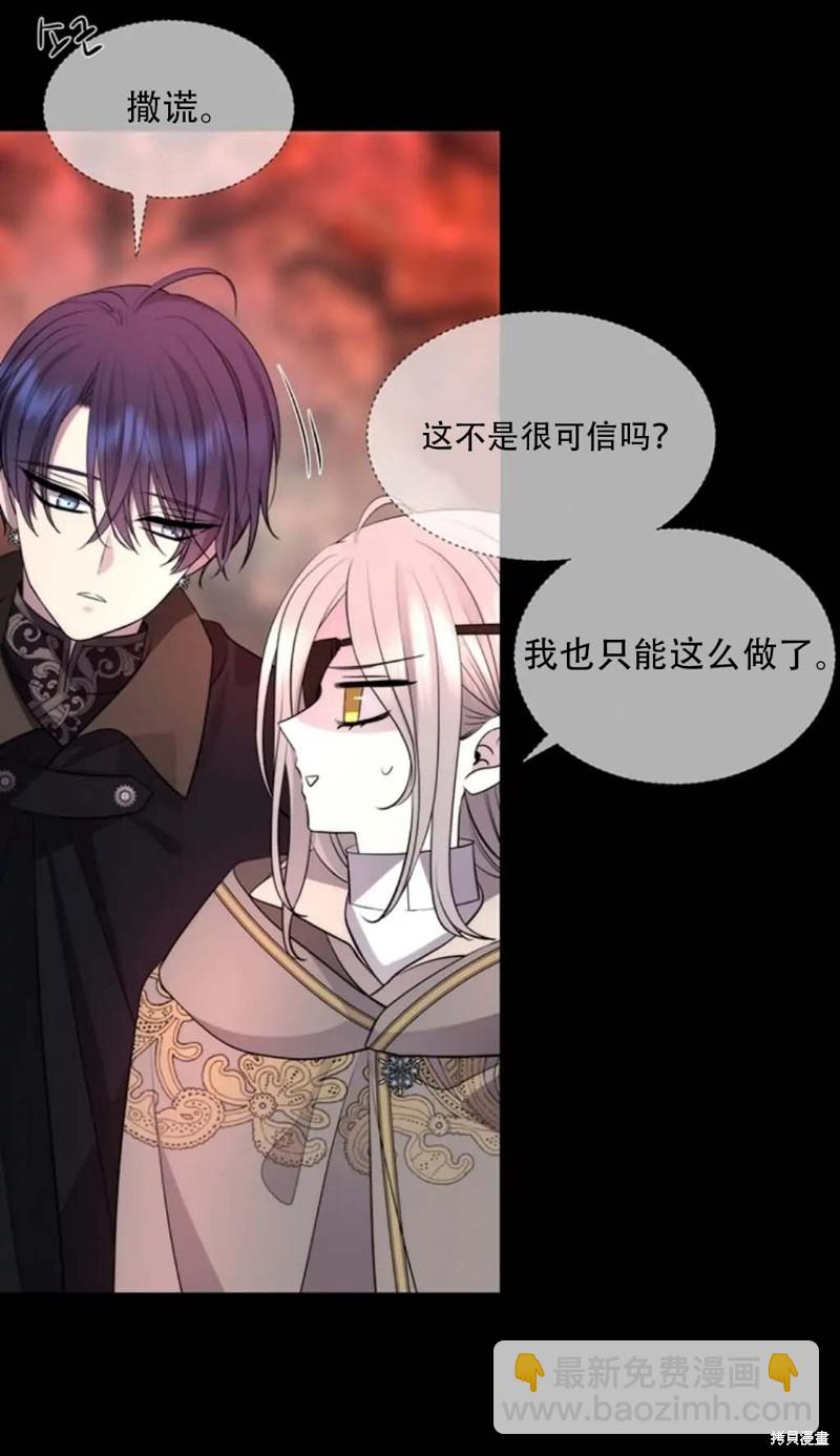 《夏洛特的五个徒弟》第140话 第27页