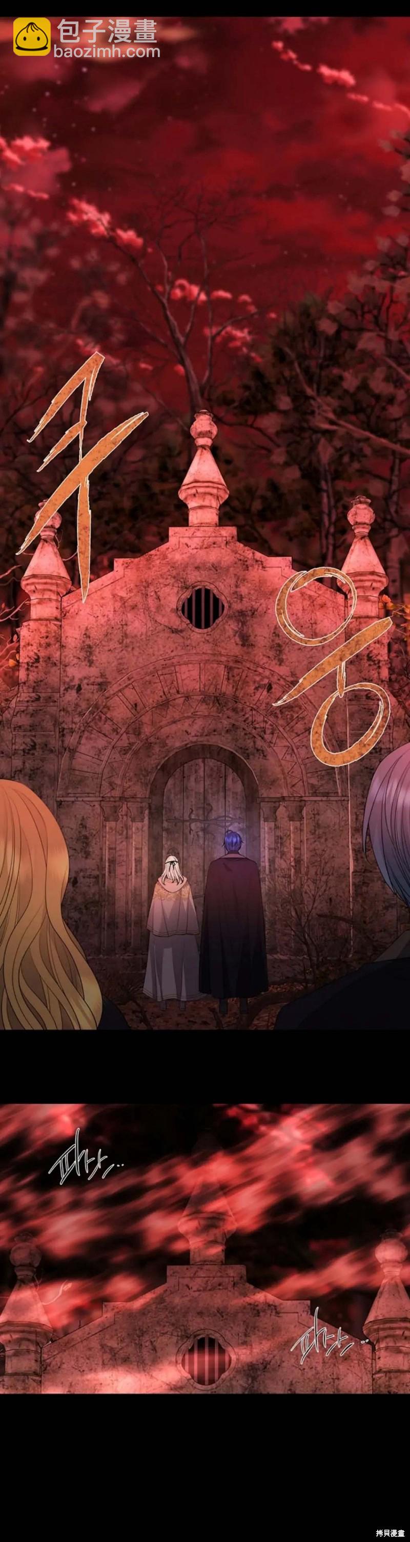 《夏洛特的五个徒弟》第140话 第30页