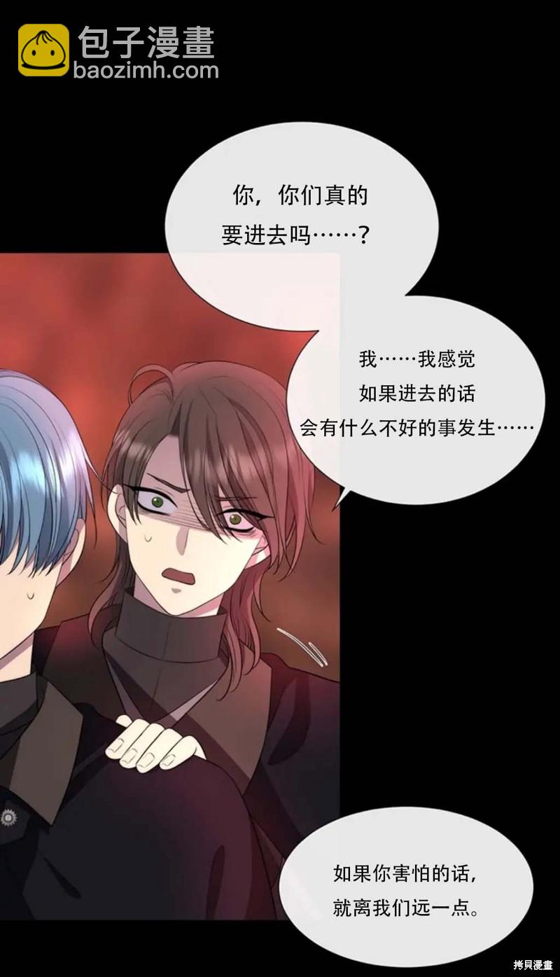《夏洛特的五个徒弟》第140话 第32页