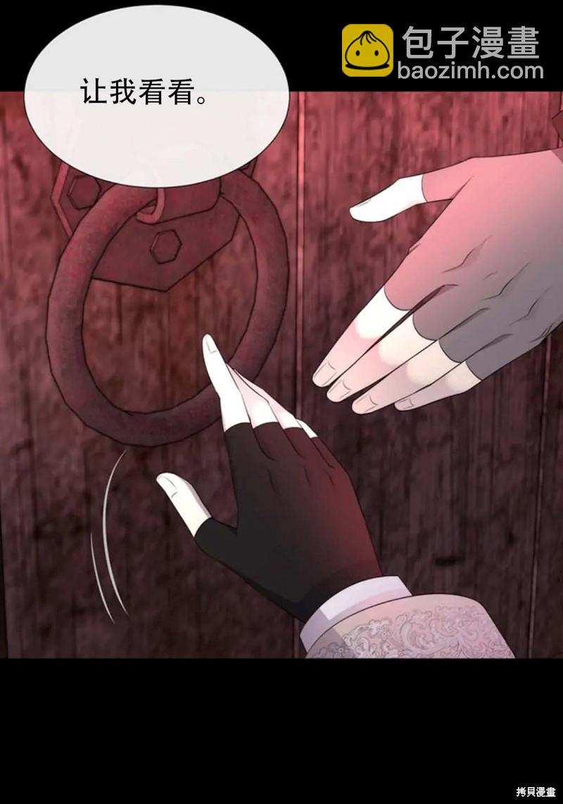 《夏洛特的五个徒弟》第140话 第34页