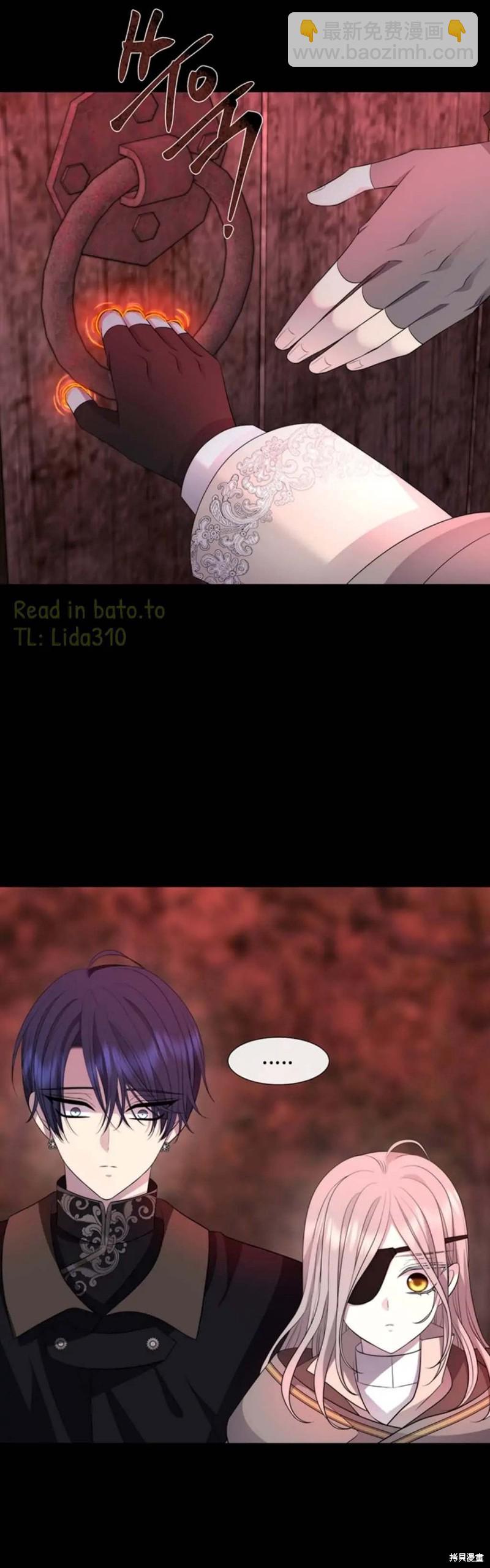《夏洛特的五个徒弟》第140话 第35页