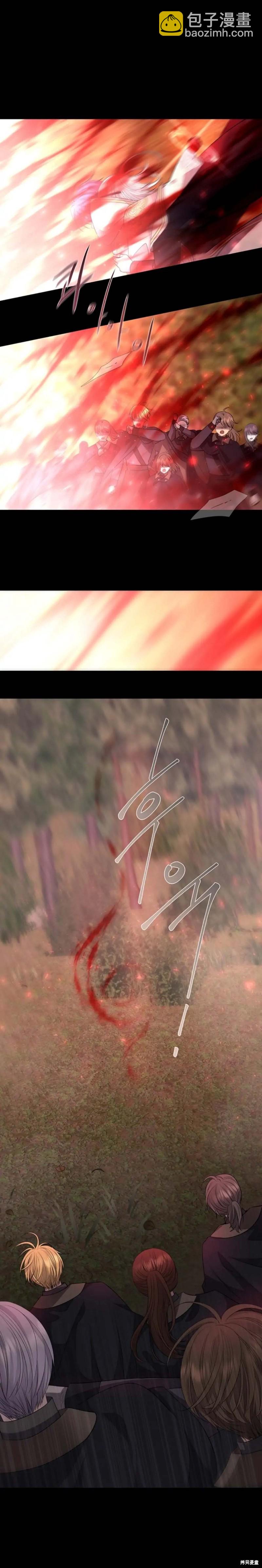 《夏洛特的五个徒弟》第140话 第4页