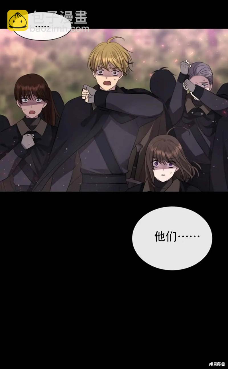 《夏洛特的五个徒弟》第140话 第5页