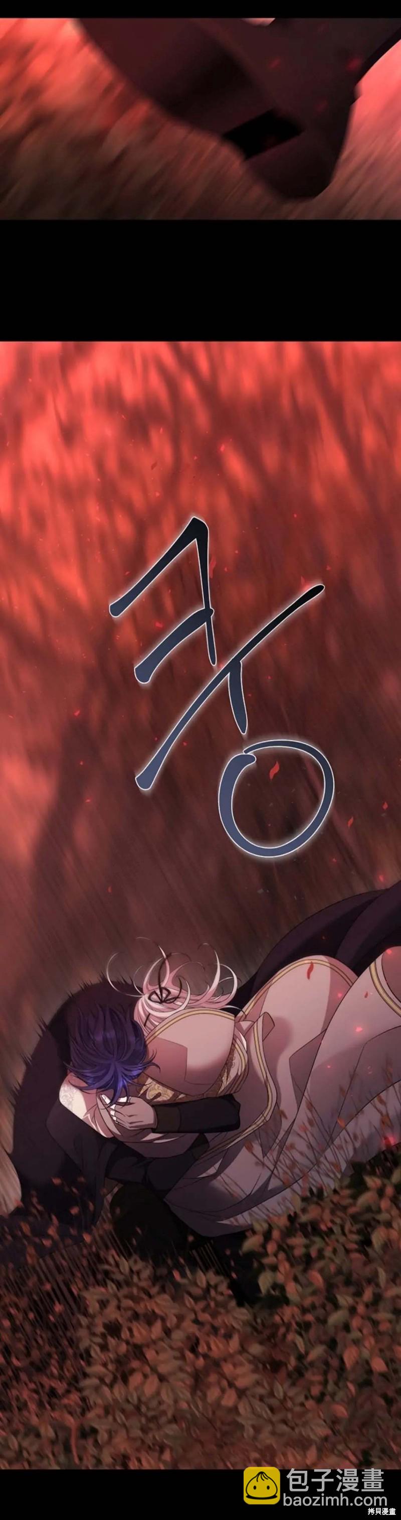 《夏洛特的五个徒弟》第140话 第7页