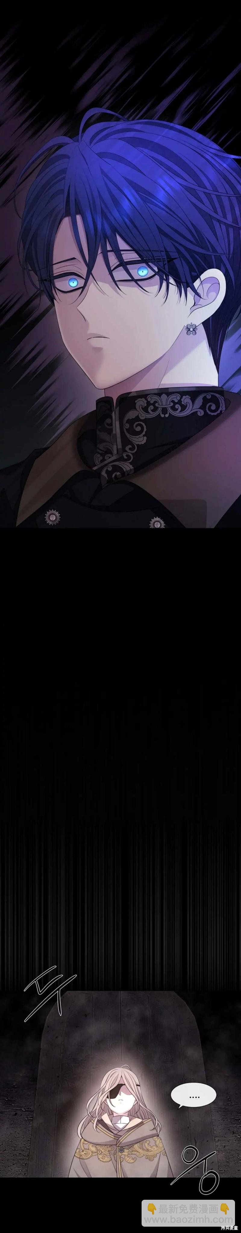 《夏洛特的五个徒弟》第141话 第10页