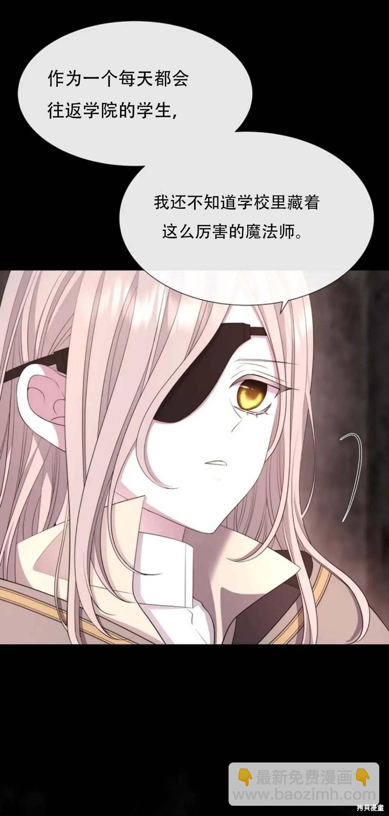 《夏洛特的五个徒弟》第141话 第12页