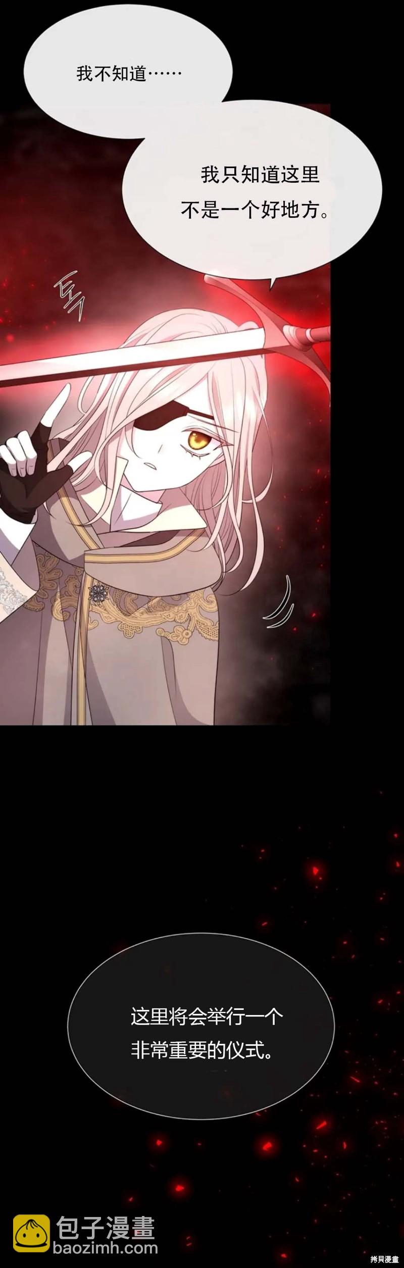 《夏洛特的五个徒弟》第141话 第23页