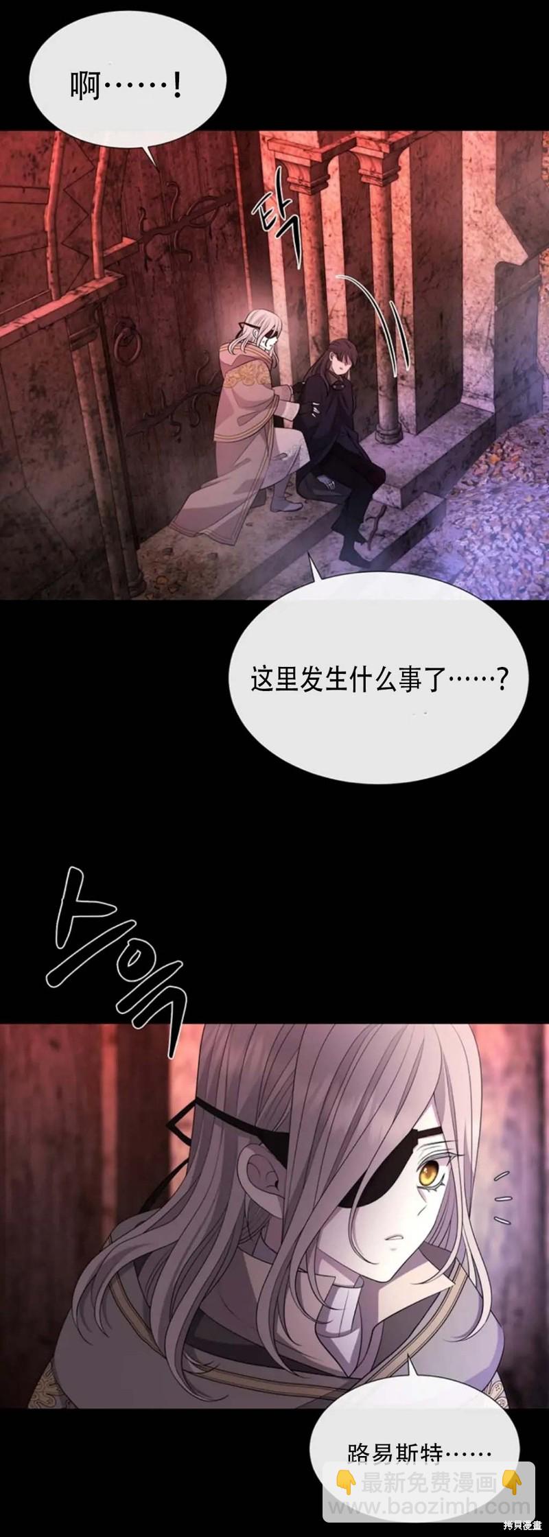 《夏洛特的五个徒弟》第141话 第34页