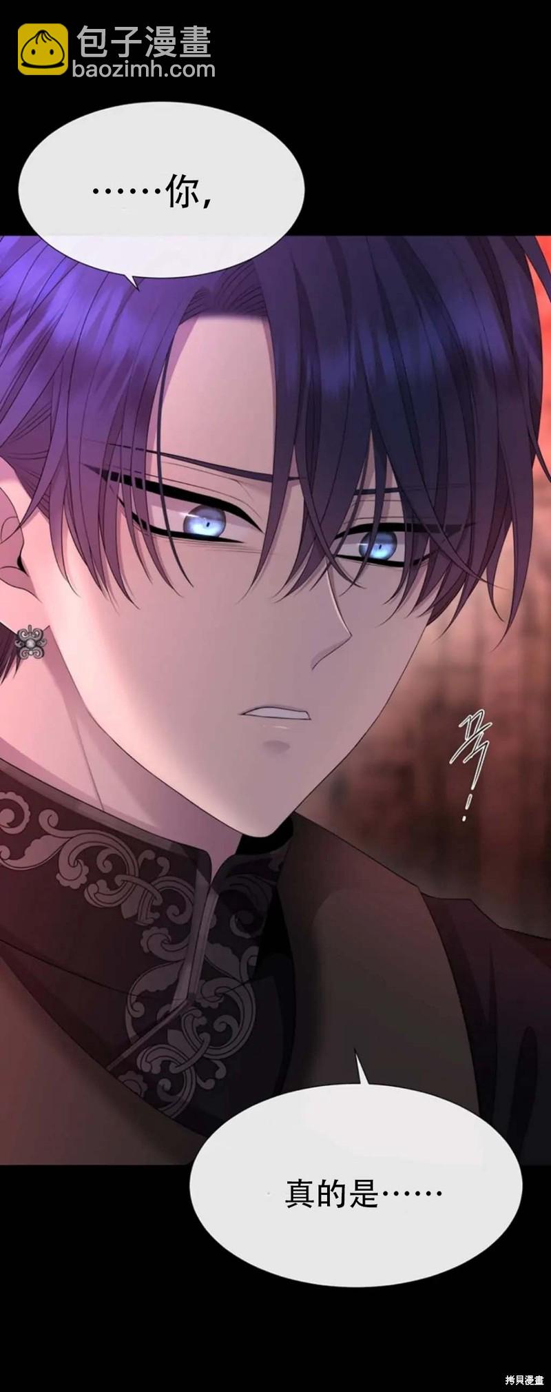 《夏洛特的五个徒弟》第141话 第37页